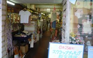 なが~いお店です