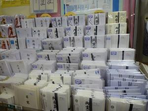 お盆に必要なもの。