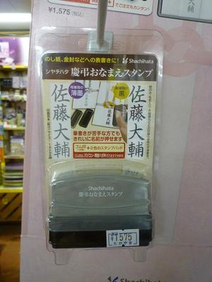 お盆に必要なもの。
