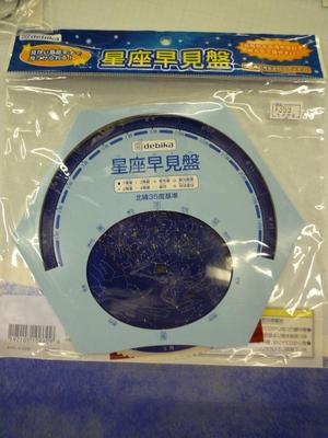 夏の空を見上げてみましょう