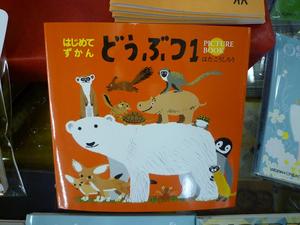 知育絵本で能力アップです!