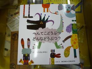 知育絵本で能力アップです!