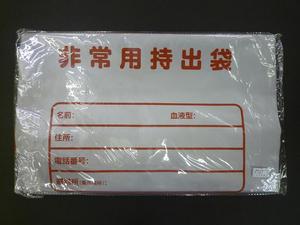防災グッズ~その1~
