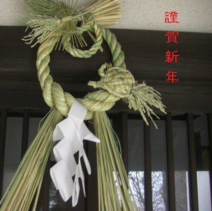 謹賀新年 陶人レポート