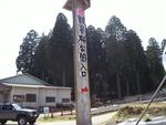 谷人散歩　KIMIOのレポート　観音桜公園