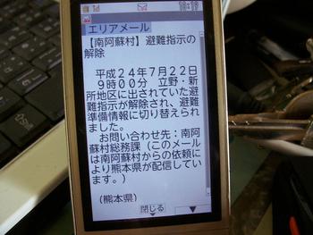 谷人散歩　KIMIOのレポート　やっと・・・