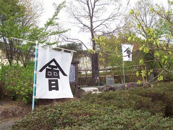 谷人散歩 KIMIOのレポート 西南の役公園