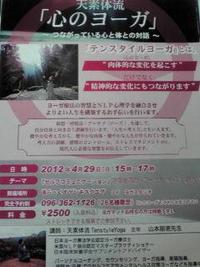 イベントのご案内