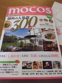 素敵なカフェ人気店３００軒