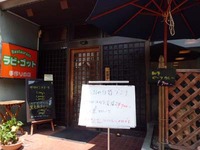 テレビ番組で紹介「大人気！ステーキランチ」