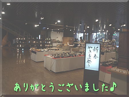 イベント無事終了!