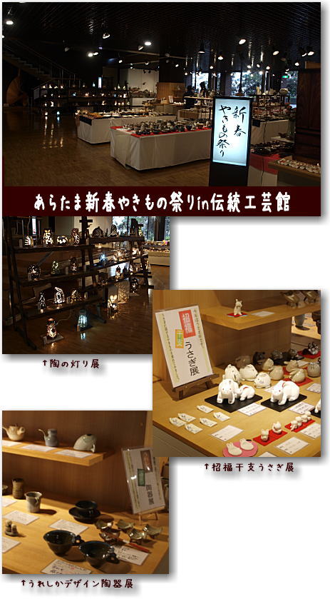 伝統工芸館の窯元展もあと2日となりました。
