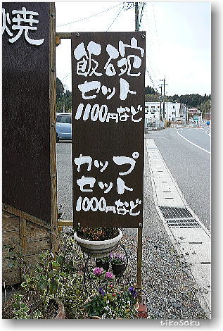看板でPR♪
