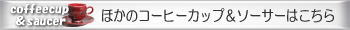 今、人気の色合いです~♪