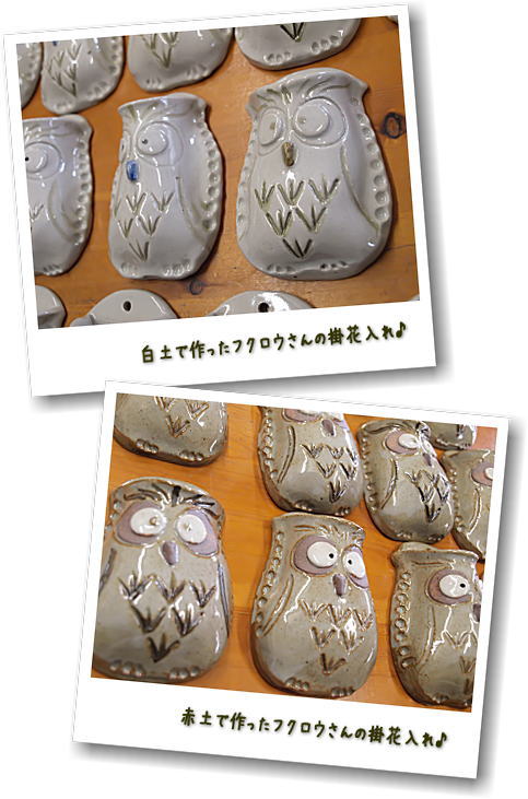 フクロウさんの掛花入れ♪