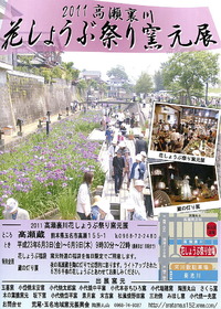 高瀬裏川 花しょうぶ祭り窯元展 いよいよ明日から!