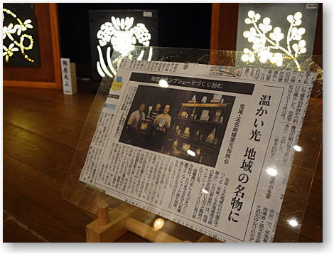 新聞に掲載されました!!