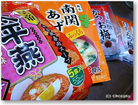 ちょろぎ漬け