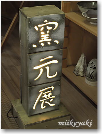 あかりの日