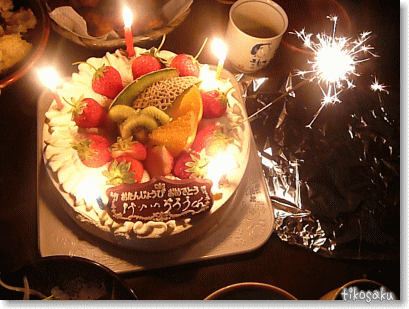 お兄ちゃんの誕生日