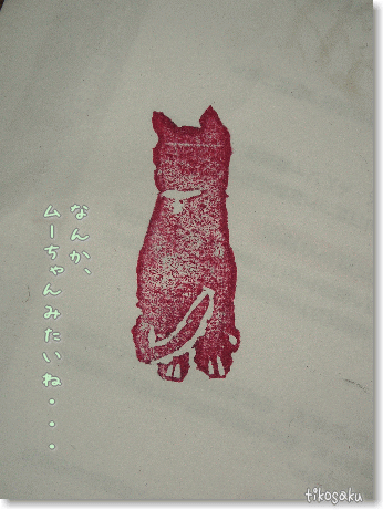 消しゴムはんこ 2