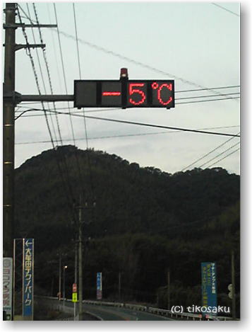 この冬一番の冷え込み!