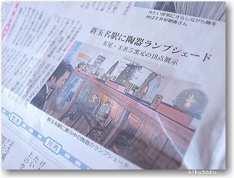西日本新聞のくまもとワイドコーナーに・・・