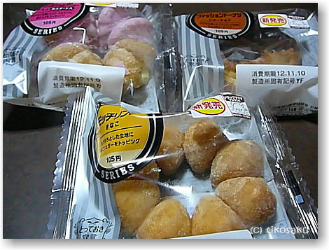 スターバックス®フラペチーノ® 飲みました!
