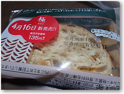 ローソンの実りベーカリーシリーズ