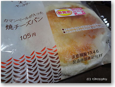 ローソンの実りベーカリーシリーズ