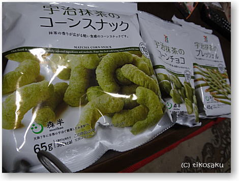 抹茶味のお菓子