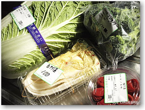 新鮮野菜