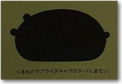 くまモン?