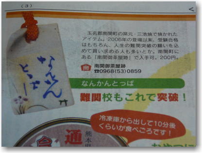 なんかんとっぱ箸置き