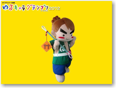 がんばれ!なんかんトッパ丸くん!!