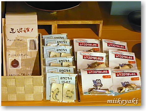 南関町ホテルセキアの常設展示