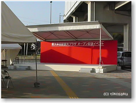 新大牟田駅観光プラザがオープンします!