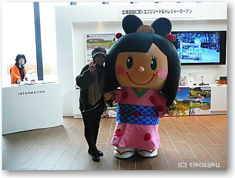 そらち姫ちゃん