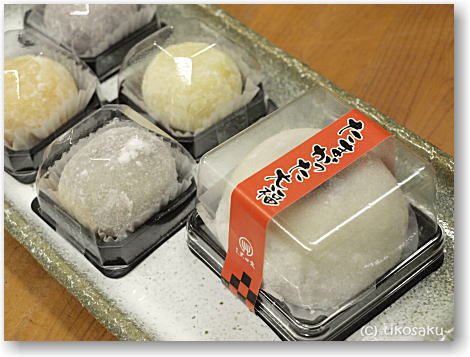 草木饅頭 総本家黒田屋 の たまがった大福