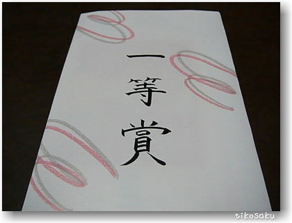 棚ぼたな出来事♪