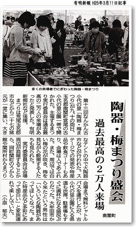 有明新報