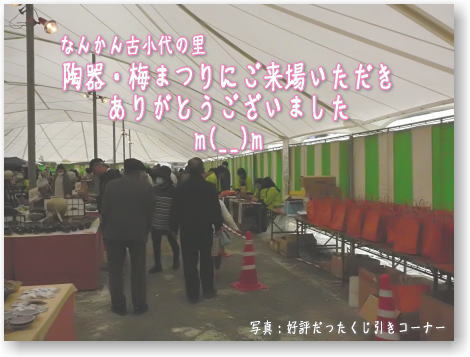 ありがとうございました(^人^)