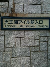 東京漫遊記２