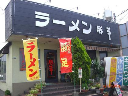 『本日のランチ』