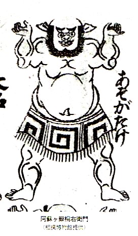 NPO法人 行司】:【郷土熊本の出身の幕内力士】