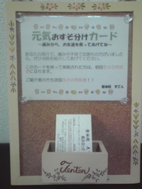 おすそ分けカード