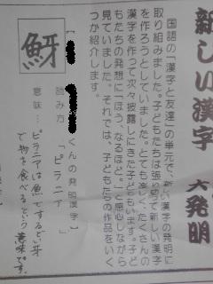 漢字発明!
