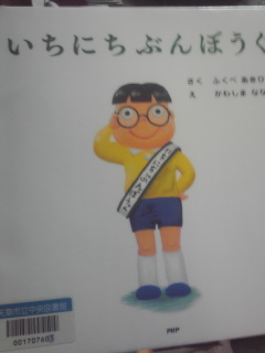 おもしろ絵本