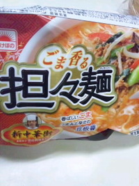 冷凍だけど
