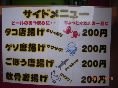 美味亭(うまいてい)からあげ弁当